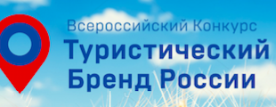 Depot WPF will participate in the creation of Russian tourist brand