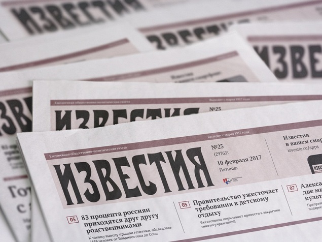 «Izvestia» newspaper celebrates it's birthday with the rebranding
