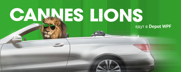 Cannes Lions are driving to Depot WPF!
