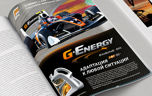 G-Energy Advertising Campaign '12
