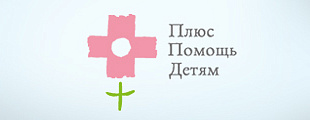 «Plus Baby Help» fund and Depot WPF turn minus into plus «Plus Baby Help» fund and Depot WPF turn minus into plus