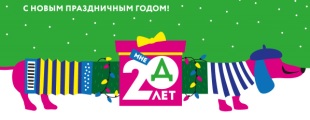 Season’s Greetings from Depot WPF