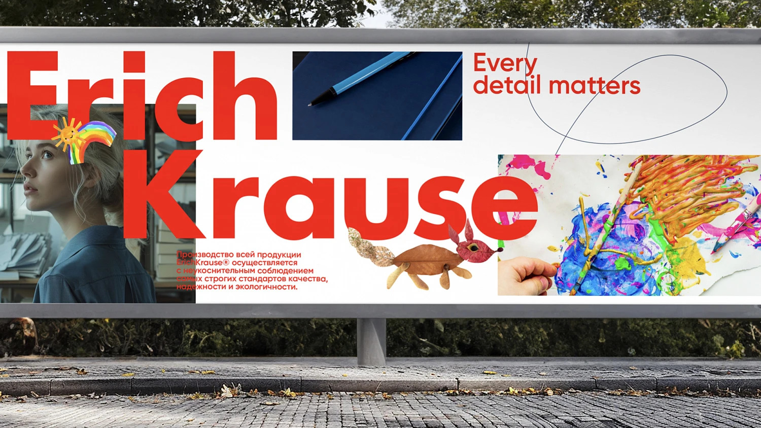 Erich Krause: rebranding and design system for an office stationery and craft supplies brand - Портфолио Depot