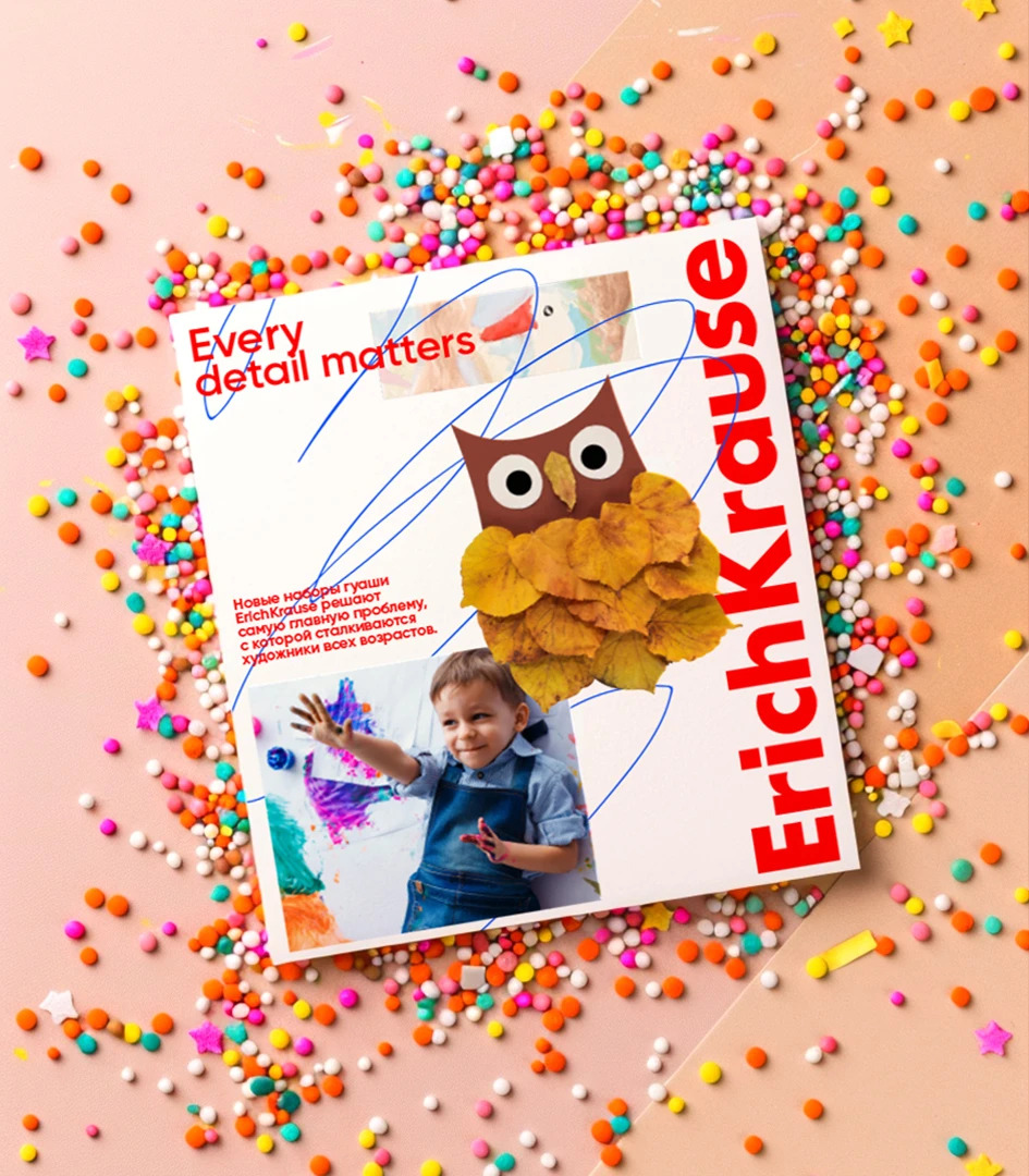 Erich Krause: rebranding and design system for an office stationery and craft supplies brand - Портфолио Depot