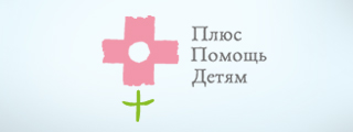 «Plus Baby Help» fund and Depot WPF turn minus into plus