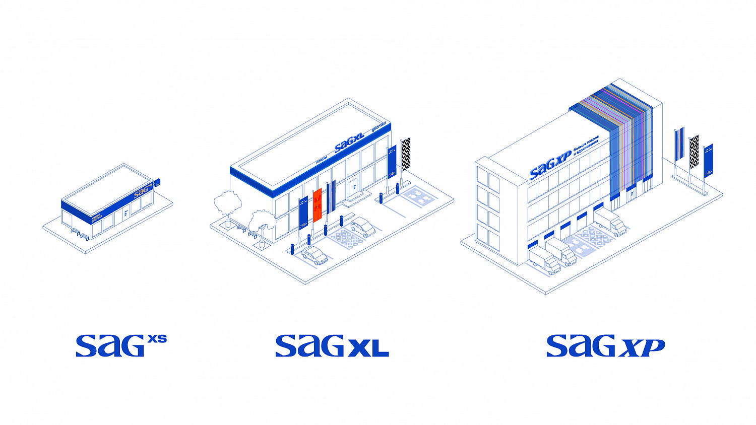 SAG: a new level of retail space - Портфолио Depot