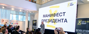 The Association of Russian Branding Consultancies (ARBC) chose a new president