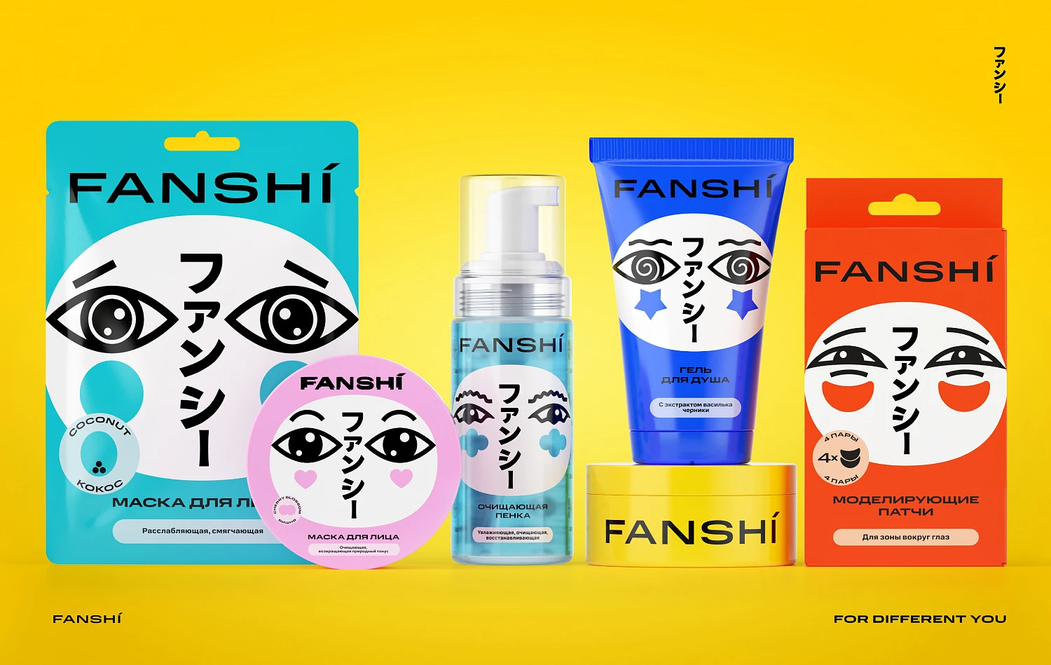 FANSHI - Портфолио Depot