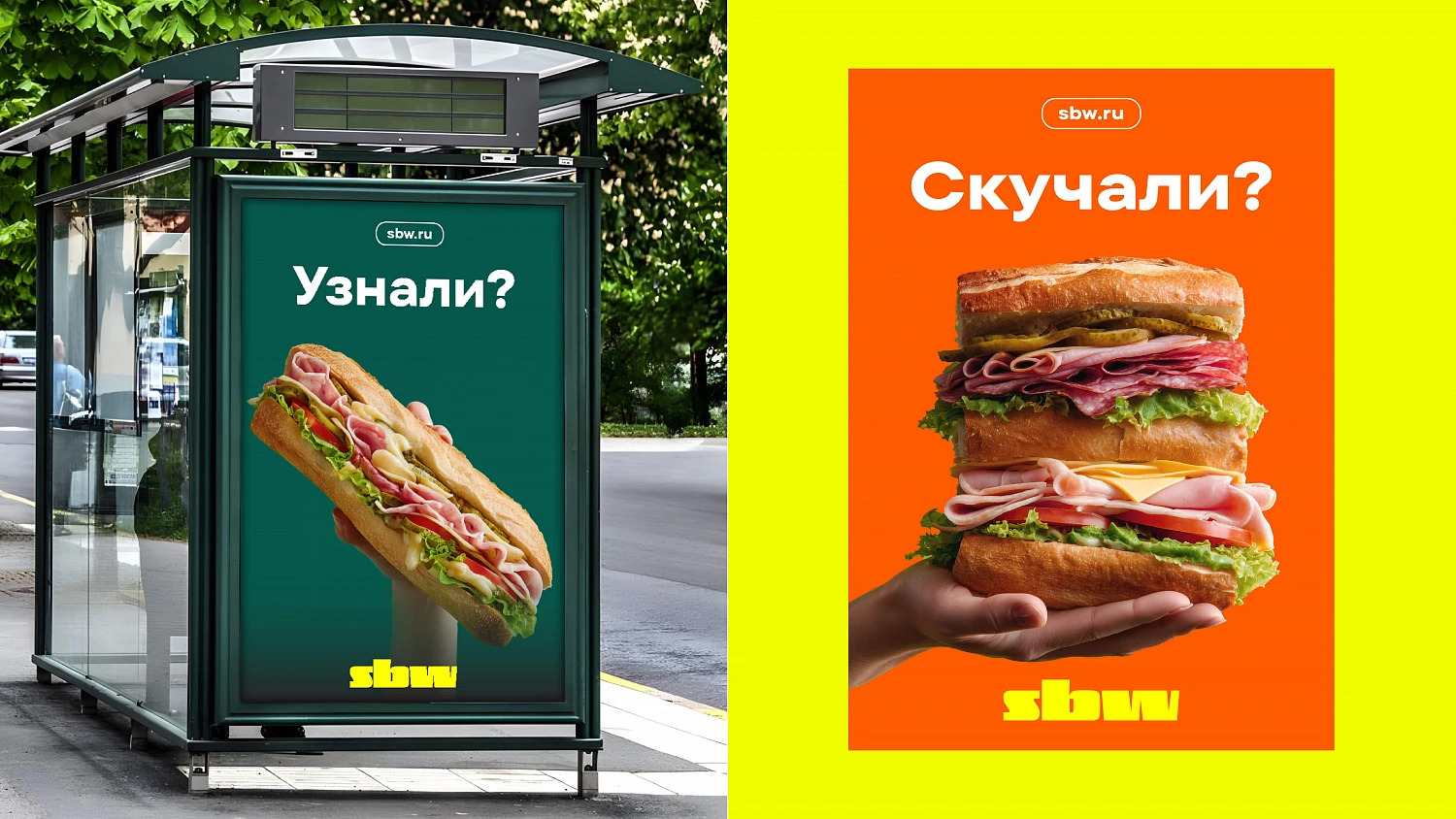 SBW: refriending for the Subway restaurant chain - Портфолио Depot