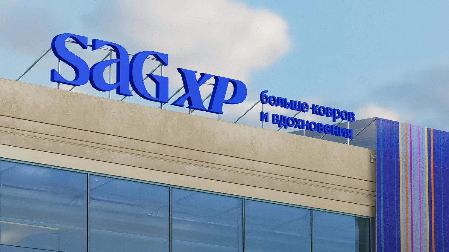 SAG: a new level of retail space - Портфолио Depot