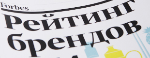 Depot WPF’s brands in Forbes rating