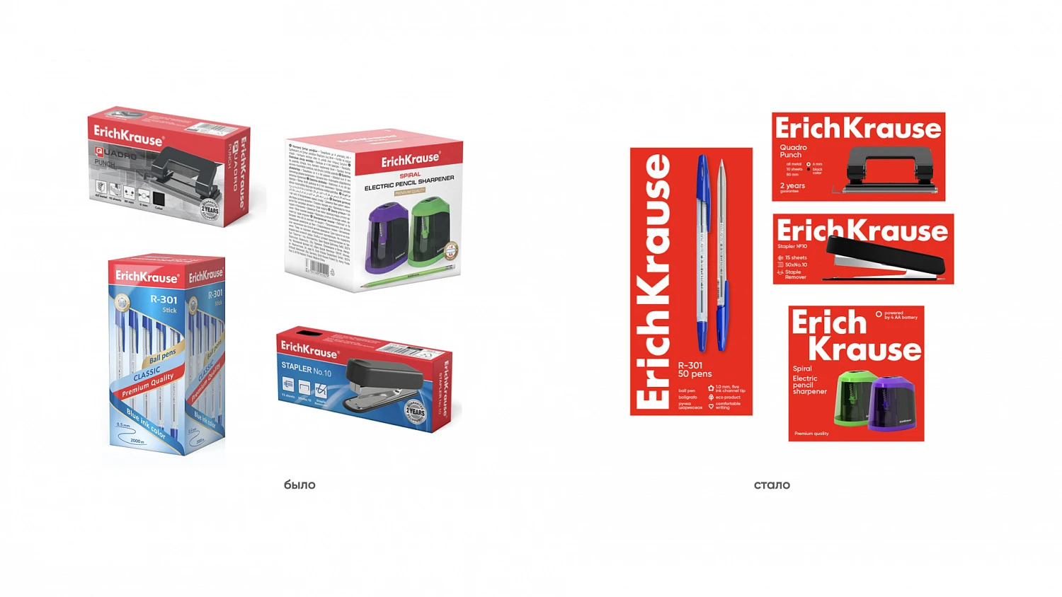 Erich Krause: rebranding and design system for an office stationery and craft supplies brand - Портфолио Depot