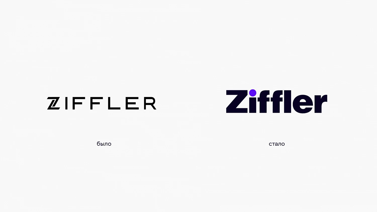 Ziffler: identity for a home appliance and electronics producer (Uzbekistan) - Портфолио Depot