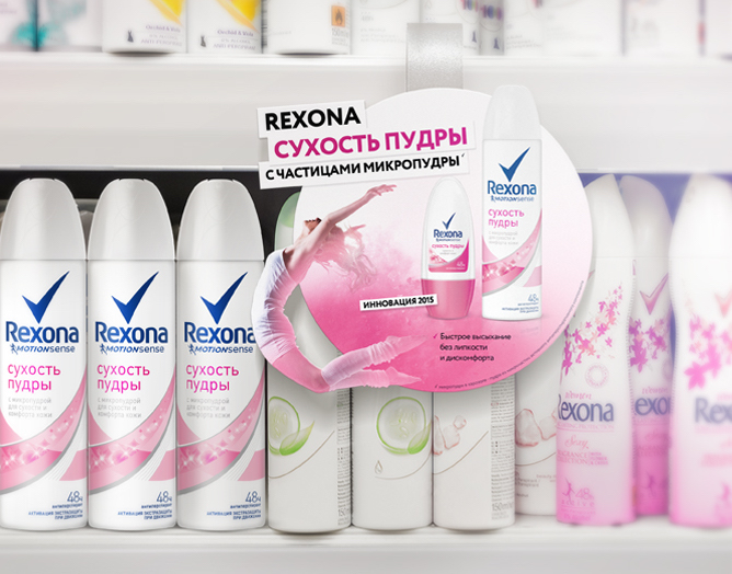 Rexona Women представляет инновационную линию антиперспирантов «Сухость пудры», key visual промо-кампании разработан брендинговым агентством Depot WPF