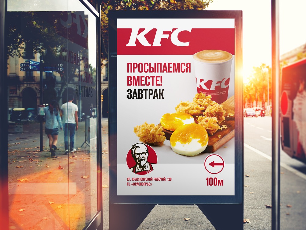 KFC, ребрендинг в России, редизайн, позиционирование, фирменный стиль, айдентика, брендинговое агентство Depot WPF