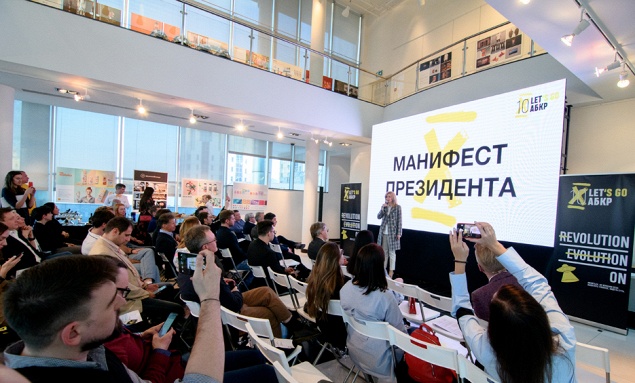 The Association of Russian Branding Consultancies (ARBC) chose a new president