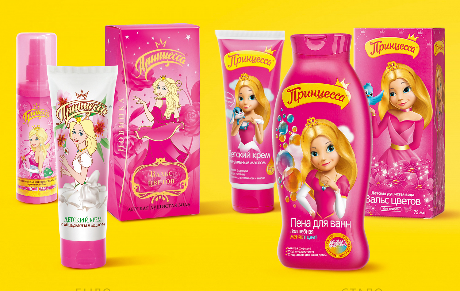 Princessa - Портфолио Depot