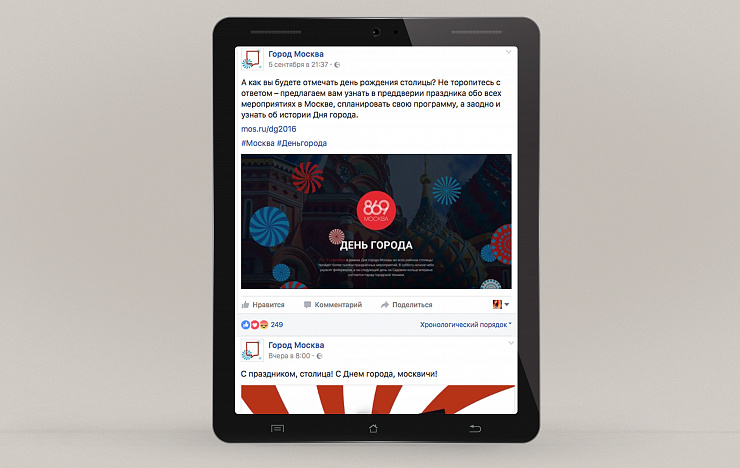 Moscow Identity - Портфолио Depot