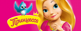 "Princess" baby cosmetics: like my mother has, only better! "Princess" baby cosmetics: like my mother has, only better!