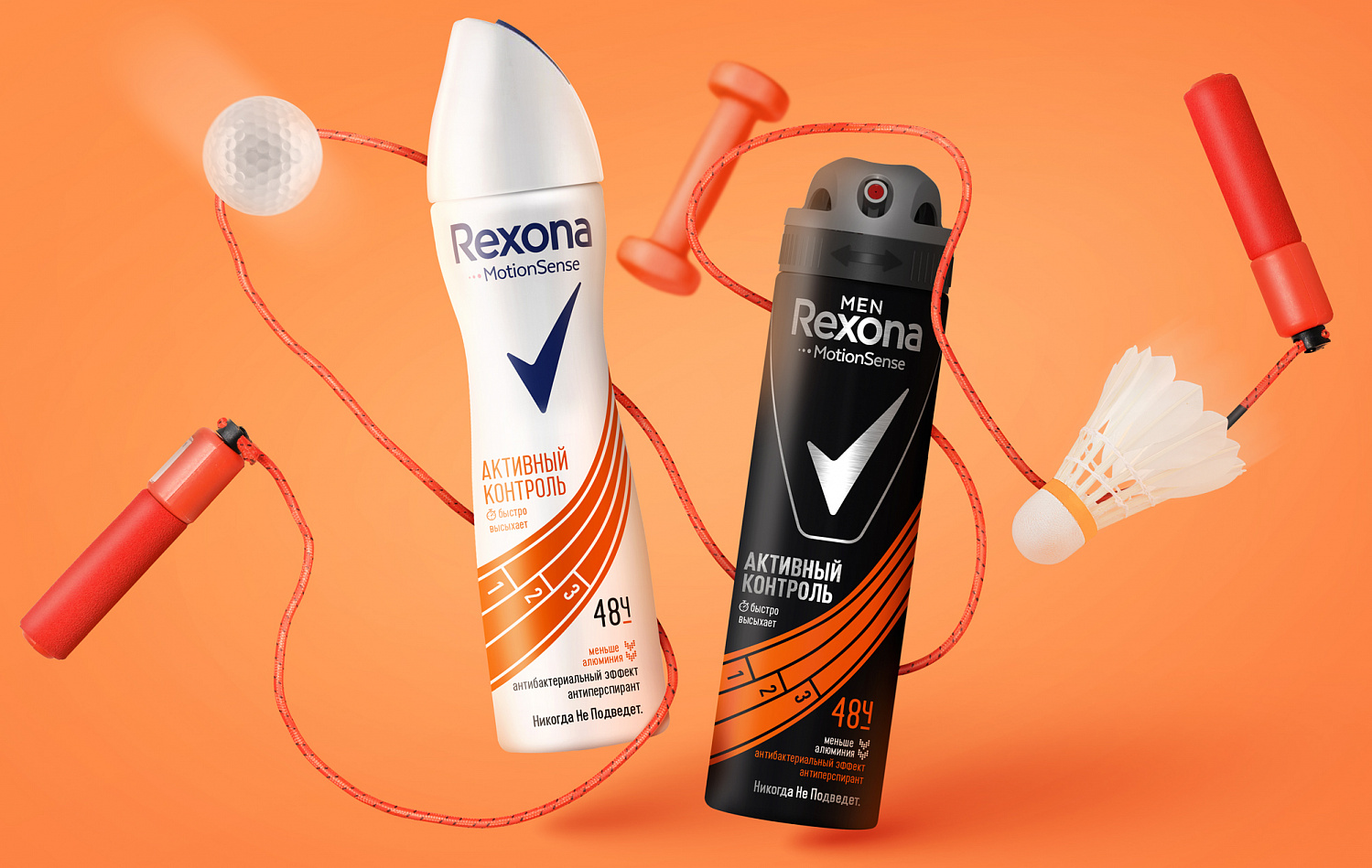 Rexona Active Control - Портфолио Depot