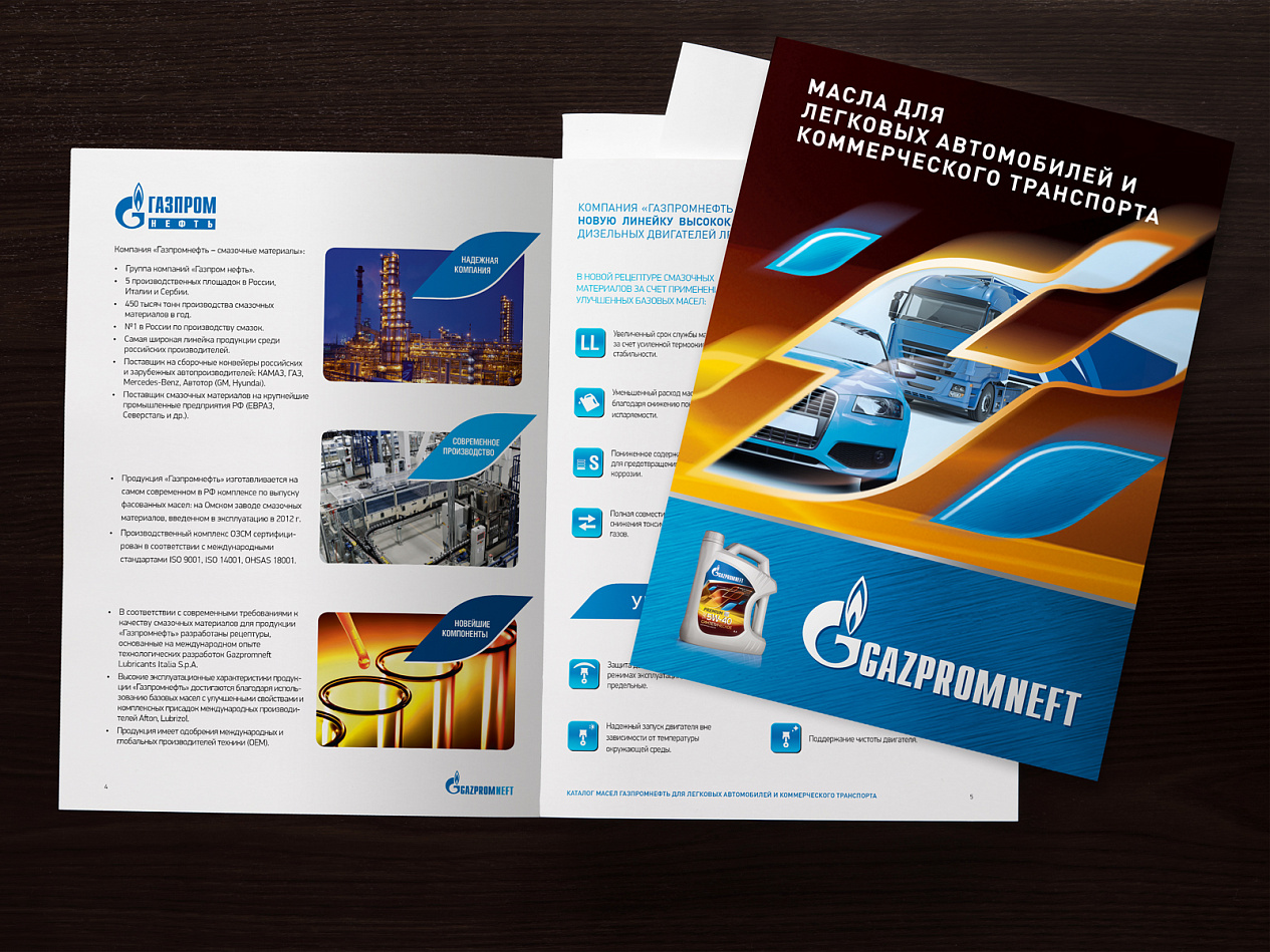 Gazpromneft – SM Сatalogues - Портфолио Depot