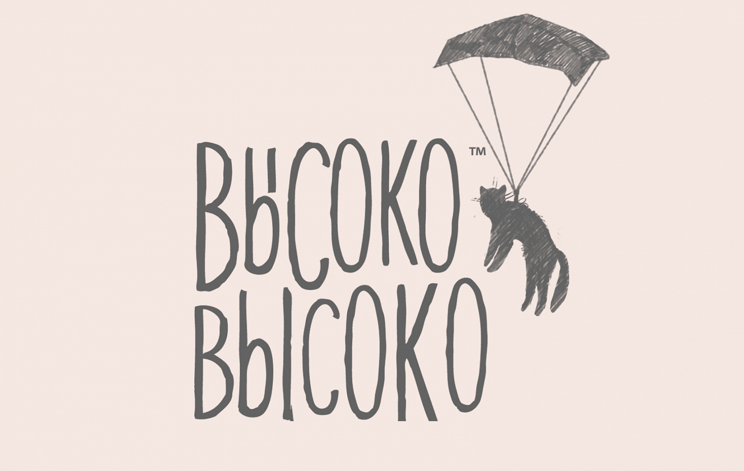 Vysoko-Vysoko - Портфолио Depot