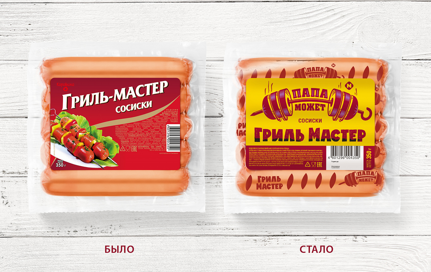 Gril Master - Портфолио Depot