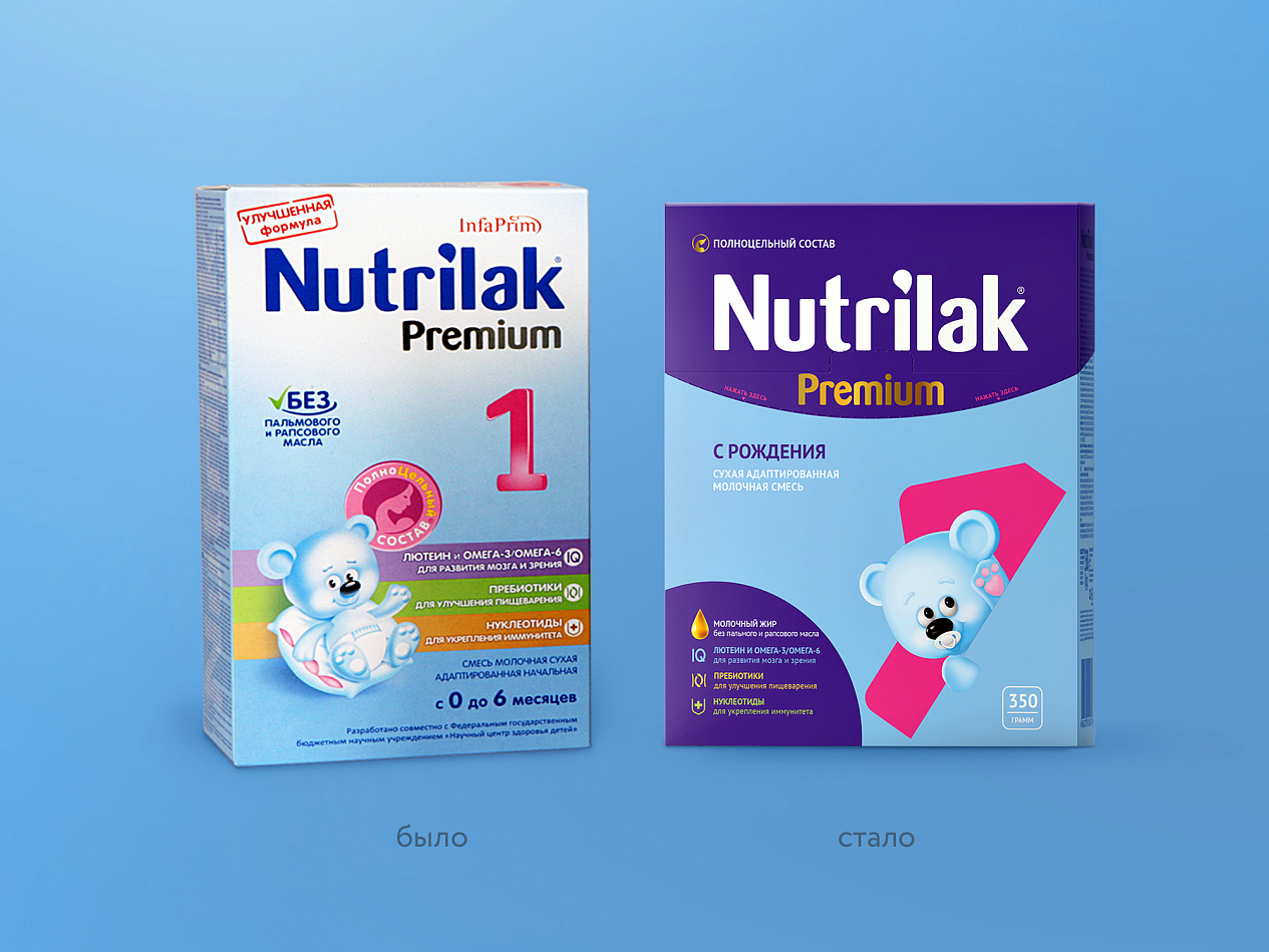 Nutrilak New Design - Портфолио Depot