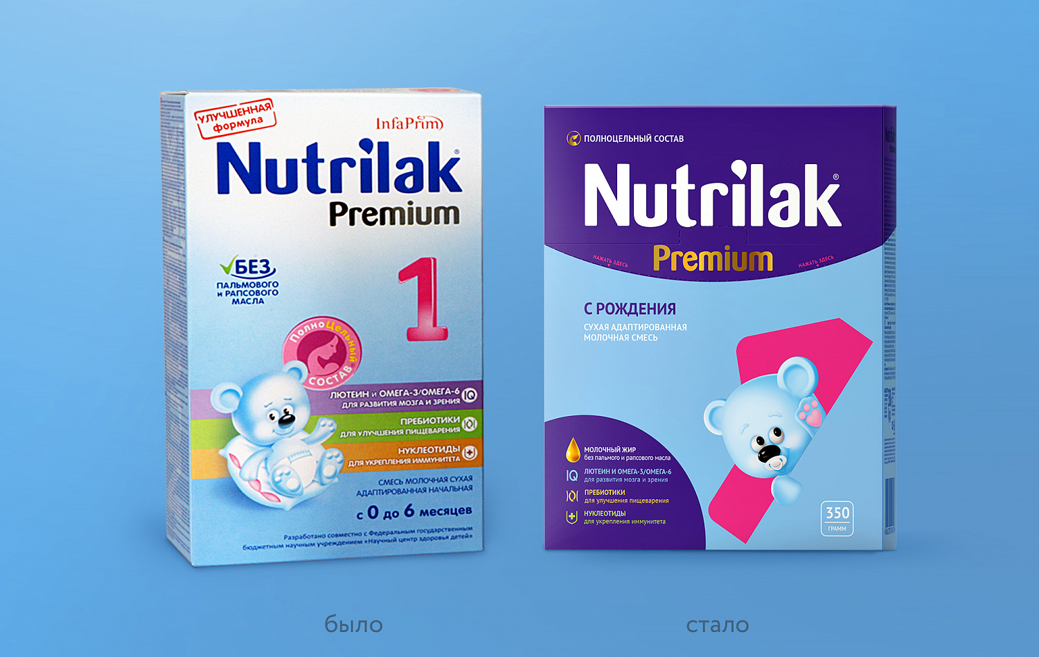 Nutrilak New Design - Портфолио Depot