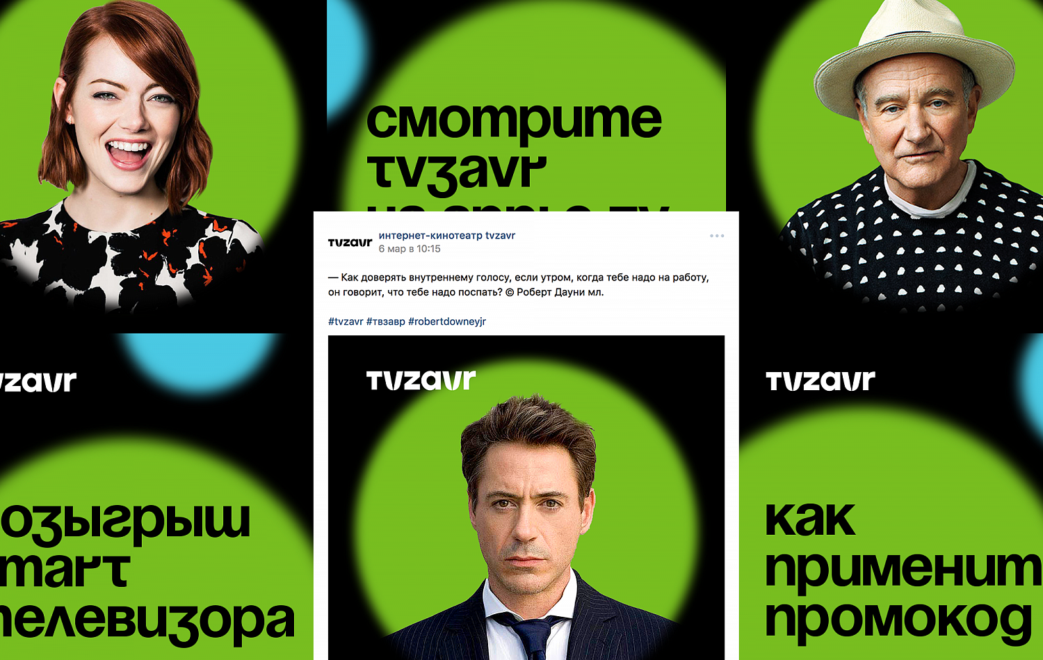 tvzavr - Портфолио Depot