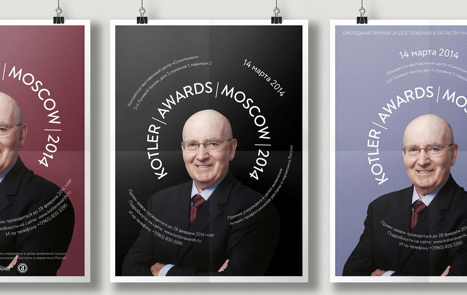 Kotler Awards - Портфолио Depot