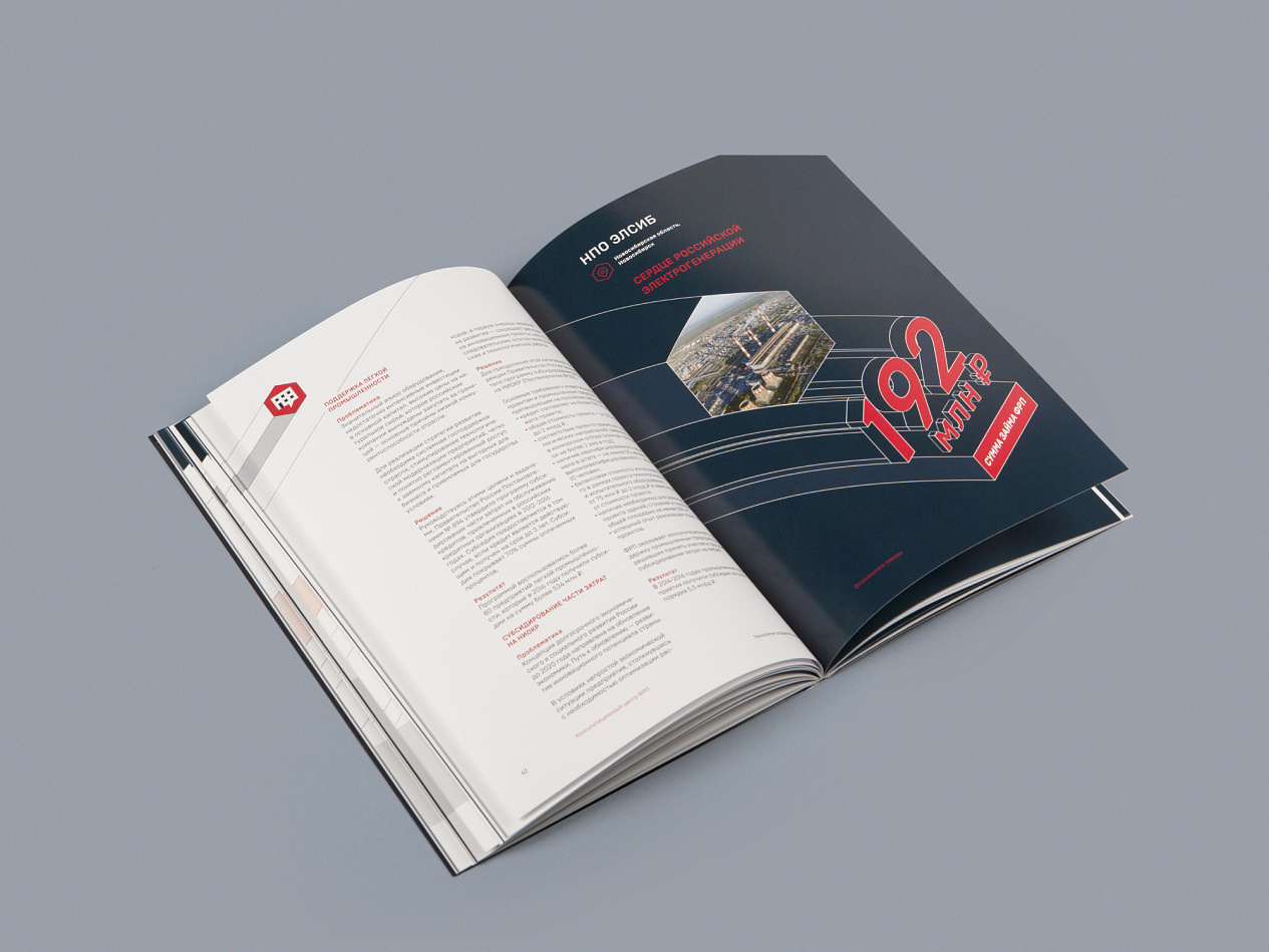 Brochure and Annual Report for FRP - Портфолио Depot