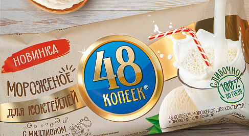 Ice Cream 48 COPEECK for Milkshakes
