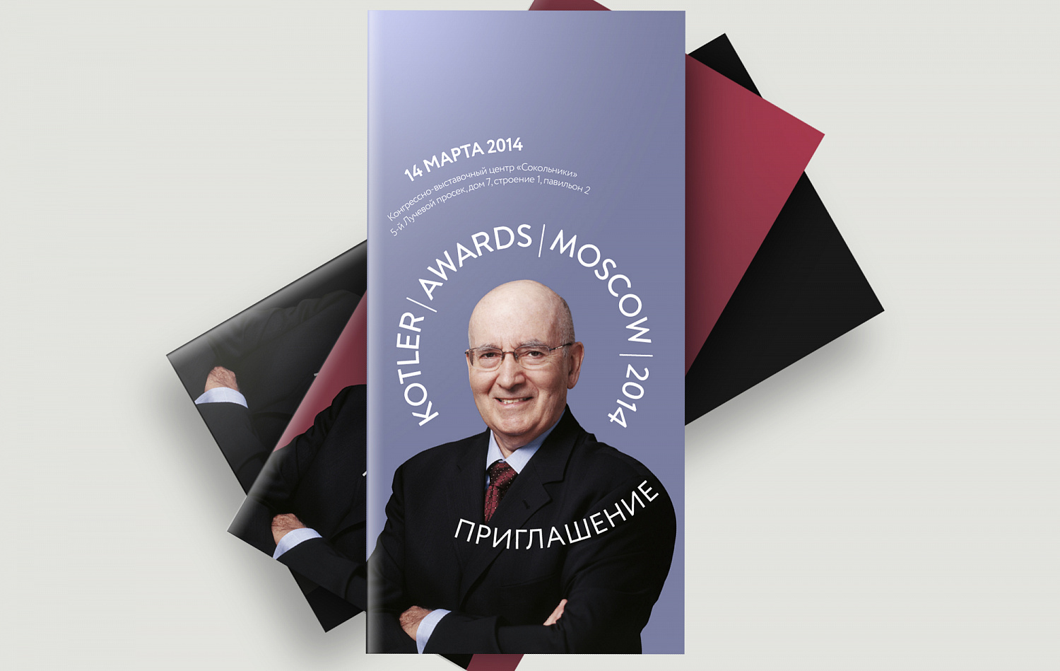 Kotler Awards - Портфолио Depot