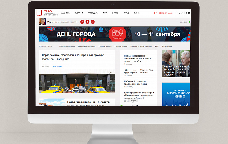 Moscow Identity - Портфолио Depot