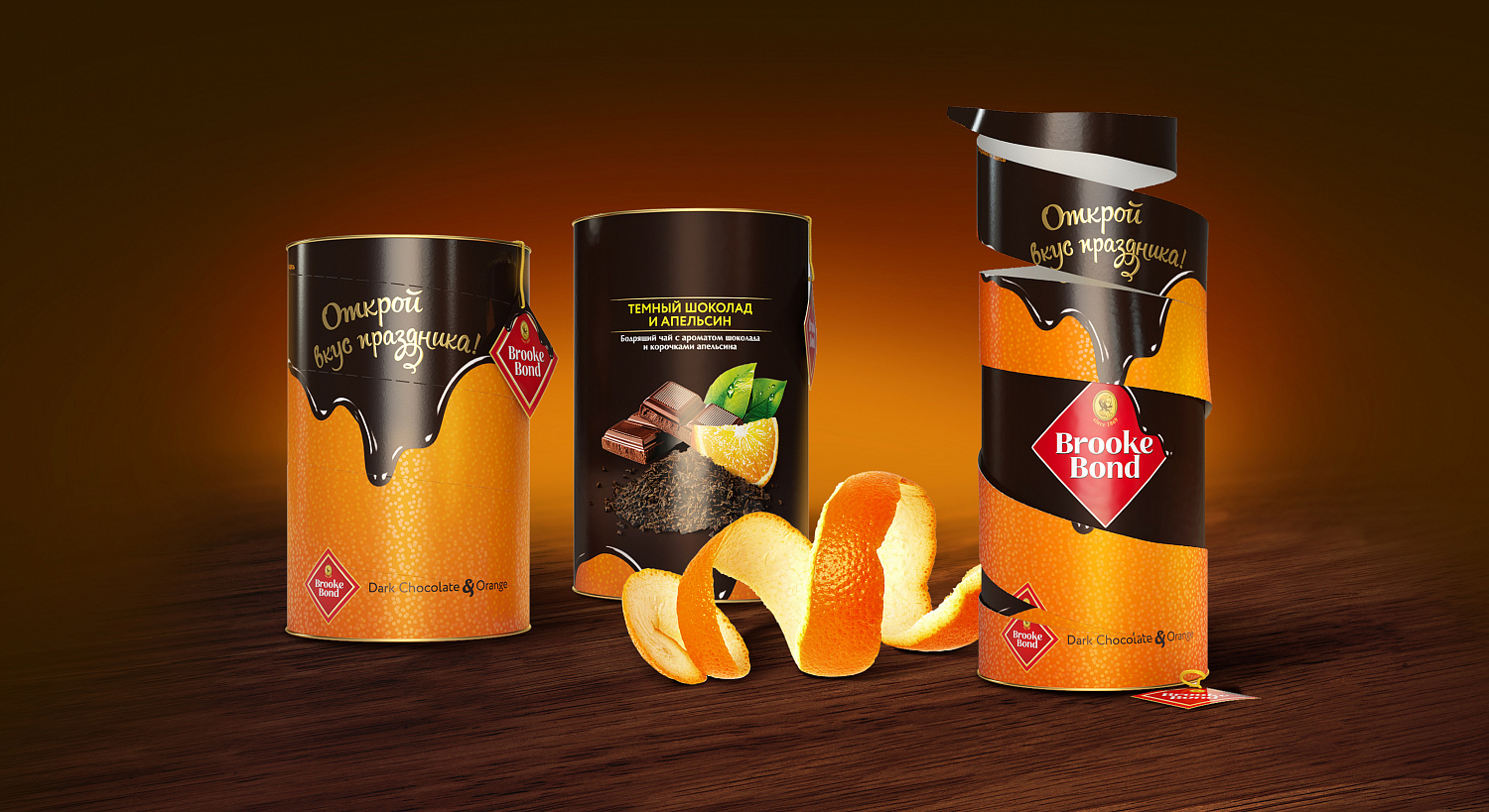 Brooke Bond with Dark Chocolate and Orange - Портфолио Depot