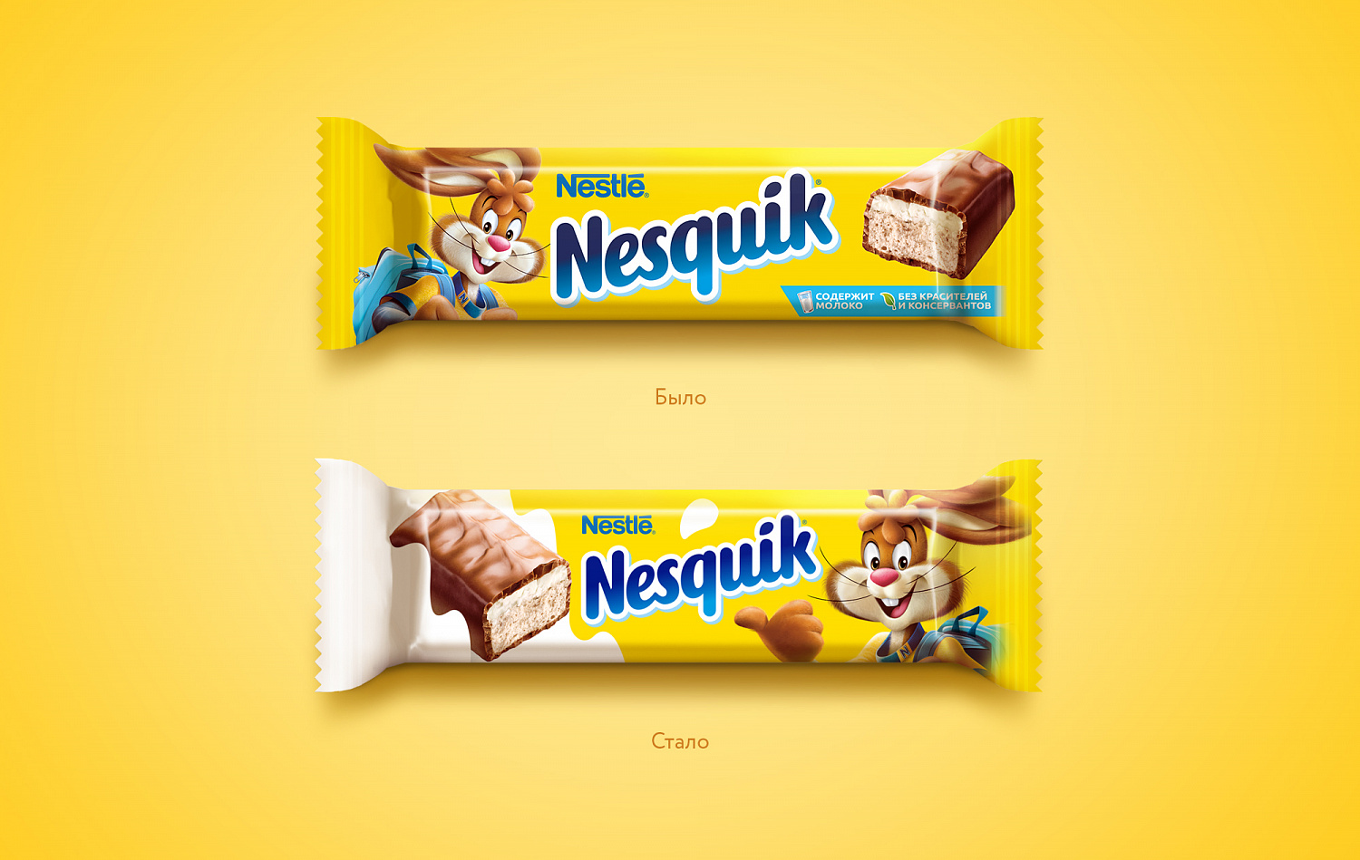 Nesquik - Портфолио Depot