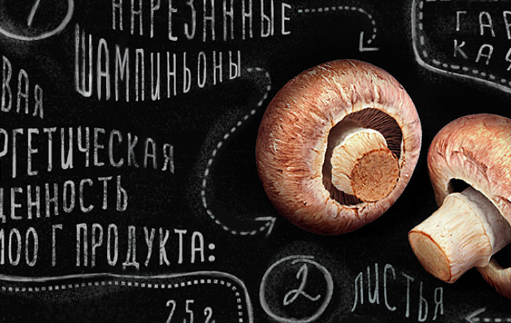 Bonduelle Dlya Zharky - Портфолио Depot