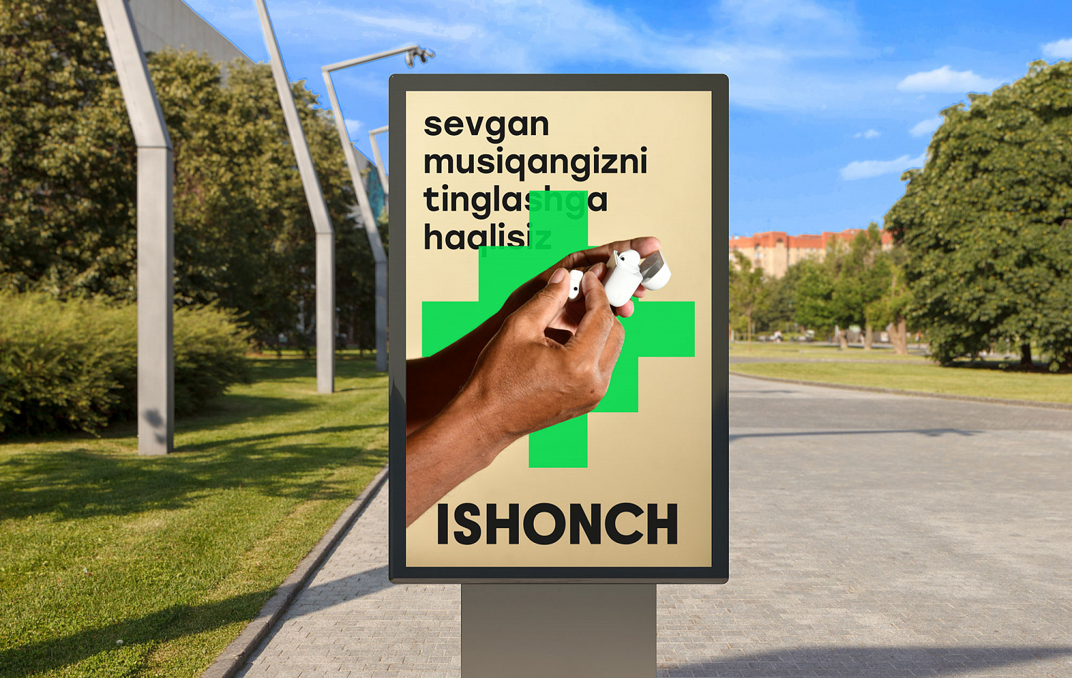 ISHONCH - Портфолио Depot