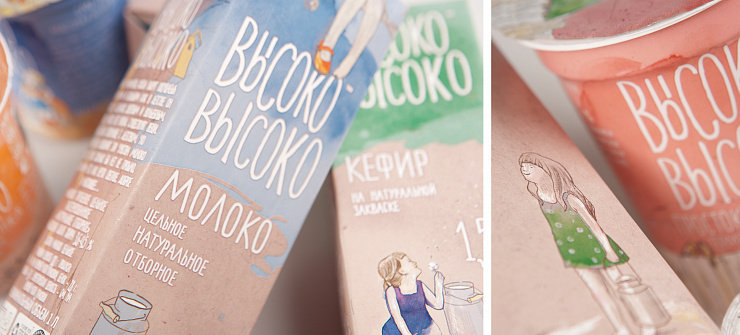 Vysoko-Vysoko - Портфолио Depot
