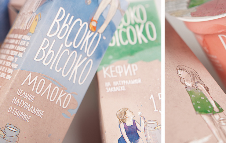 Vysoko-Vysoko - Портфолио Depot