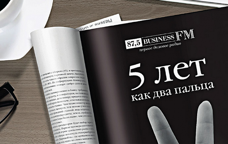 Business FM - Портфолио Depot
