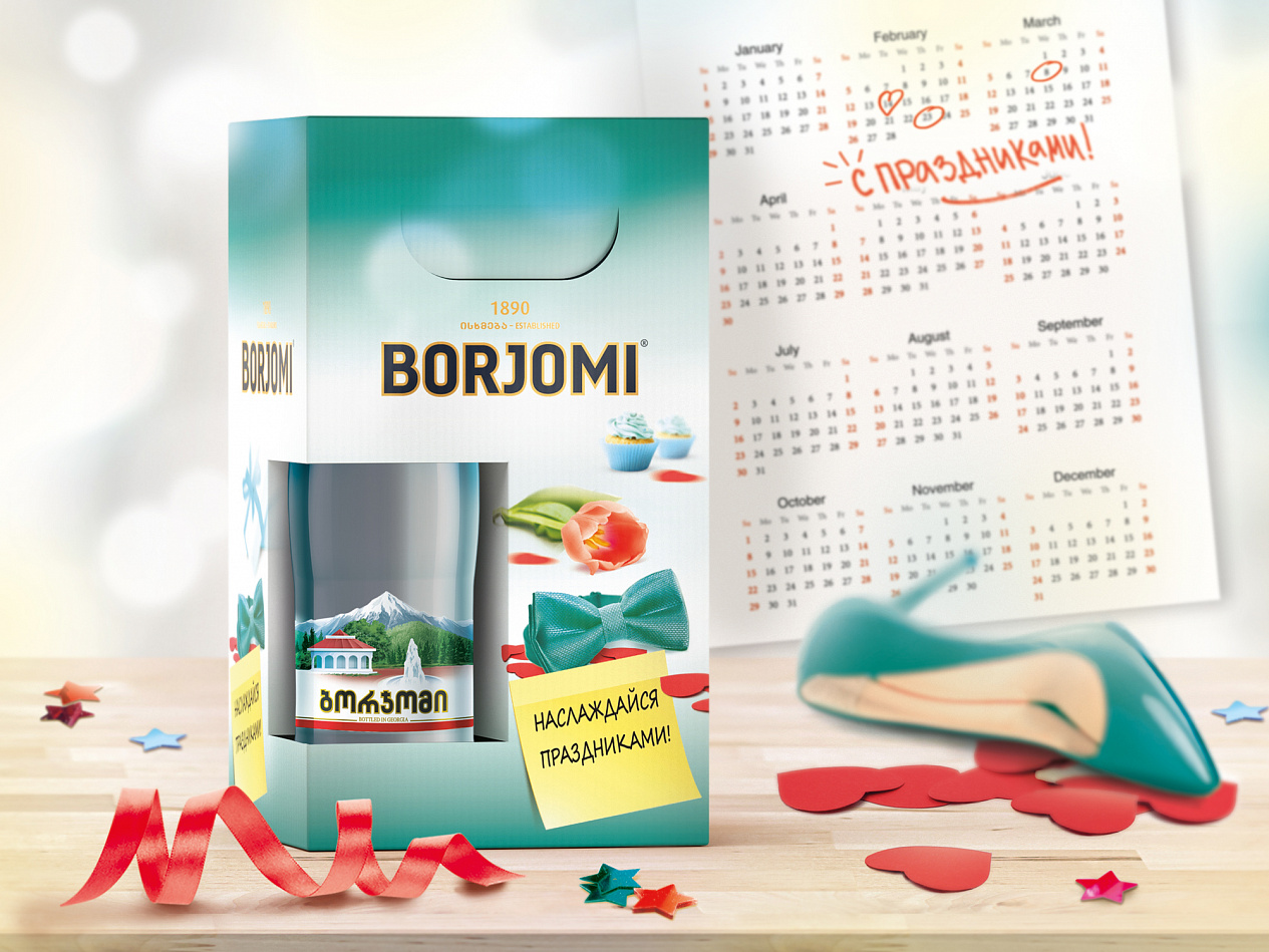 Borjomi - Портфолио Depot