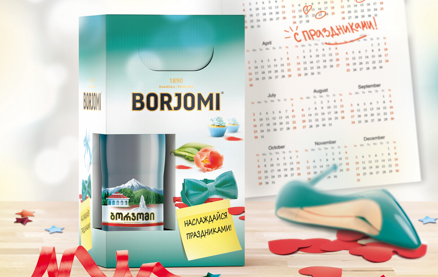 Borjomi - Портфолио Depot