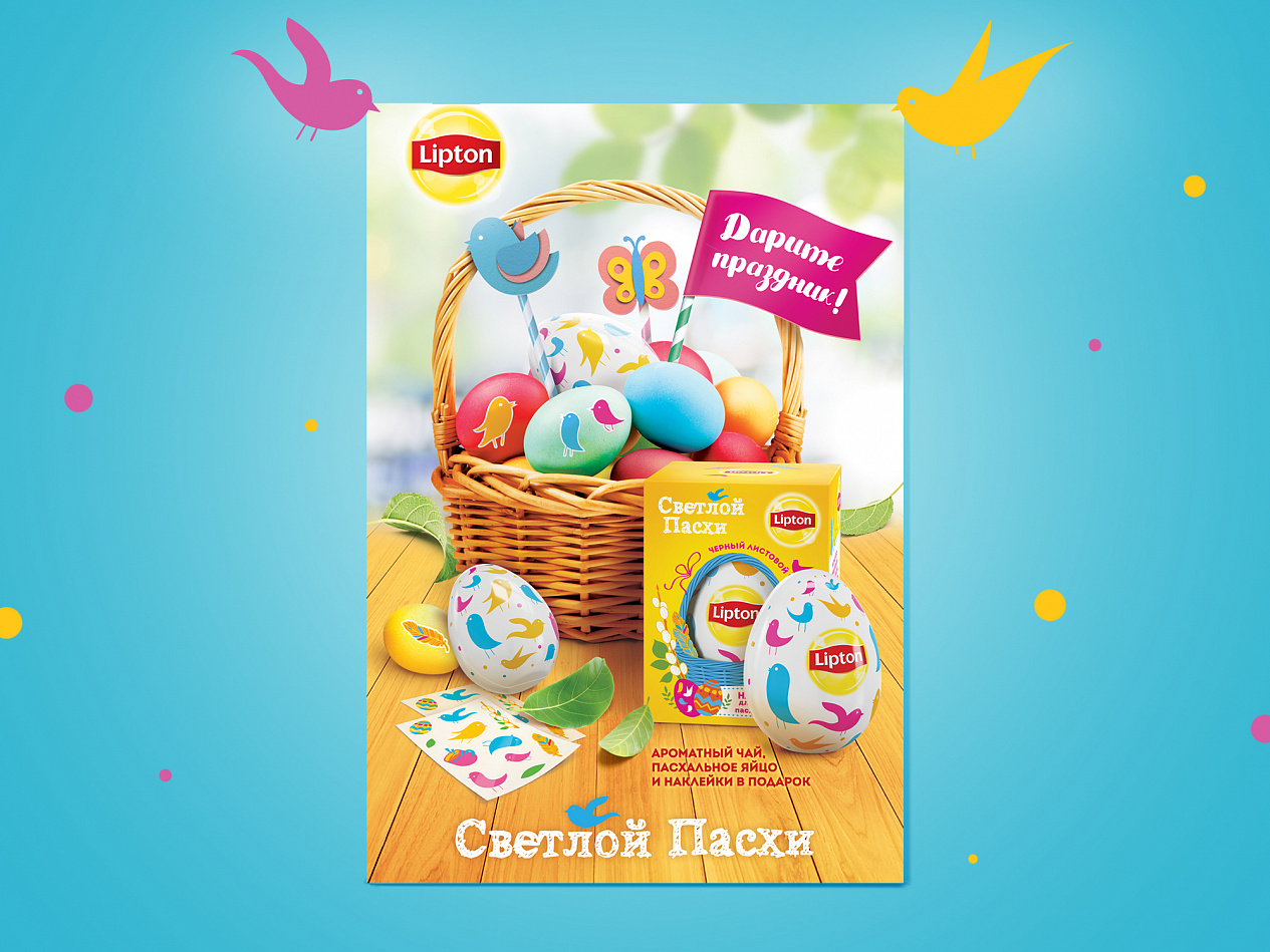 Lipton Easter Edition - Портфолио Depot