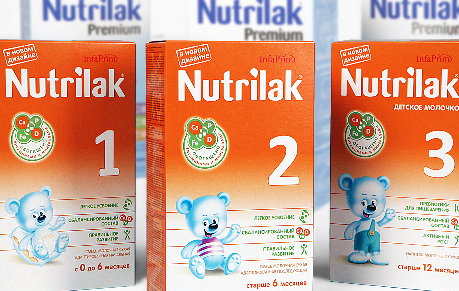 Nutrilak - Портфолио Depot