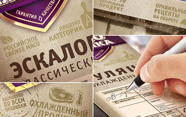 Slovo Myasnika - Портфолио Depot