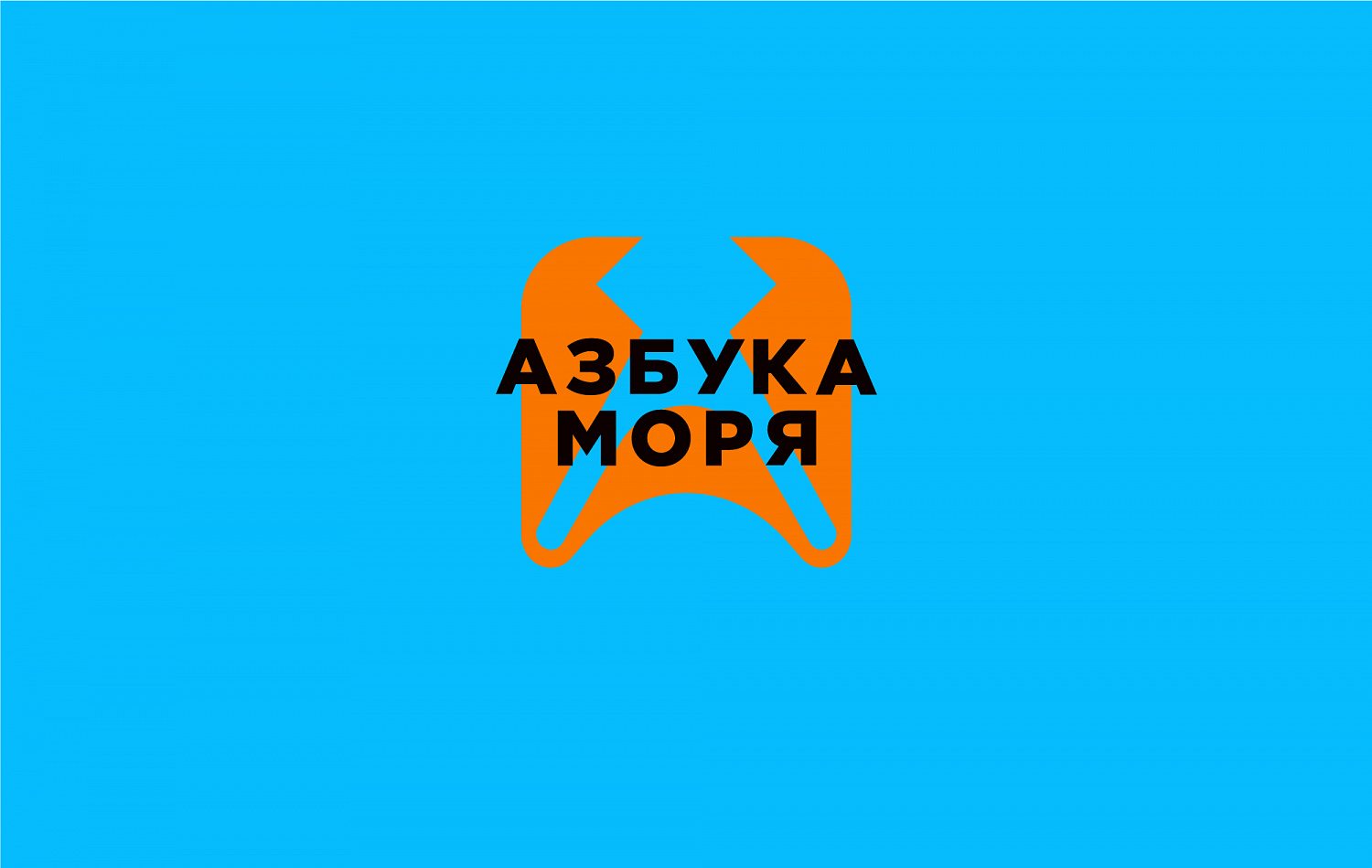 Azbuka Morya - Портфолио Depot