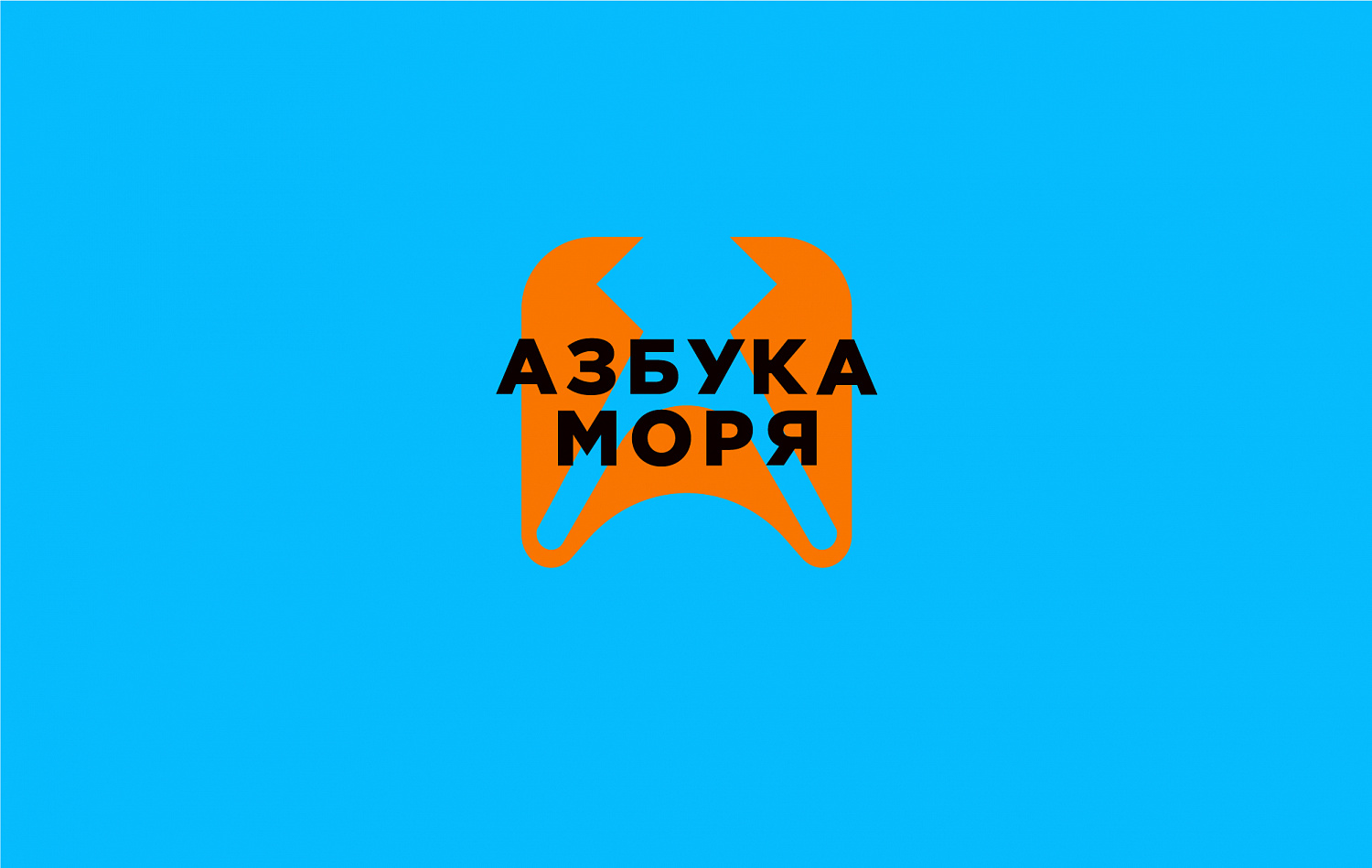 Azbuka Morya - Портфолио Depot