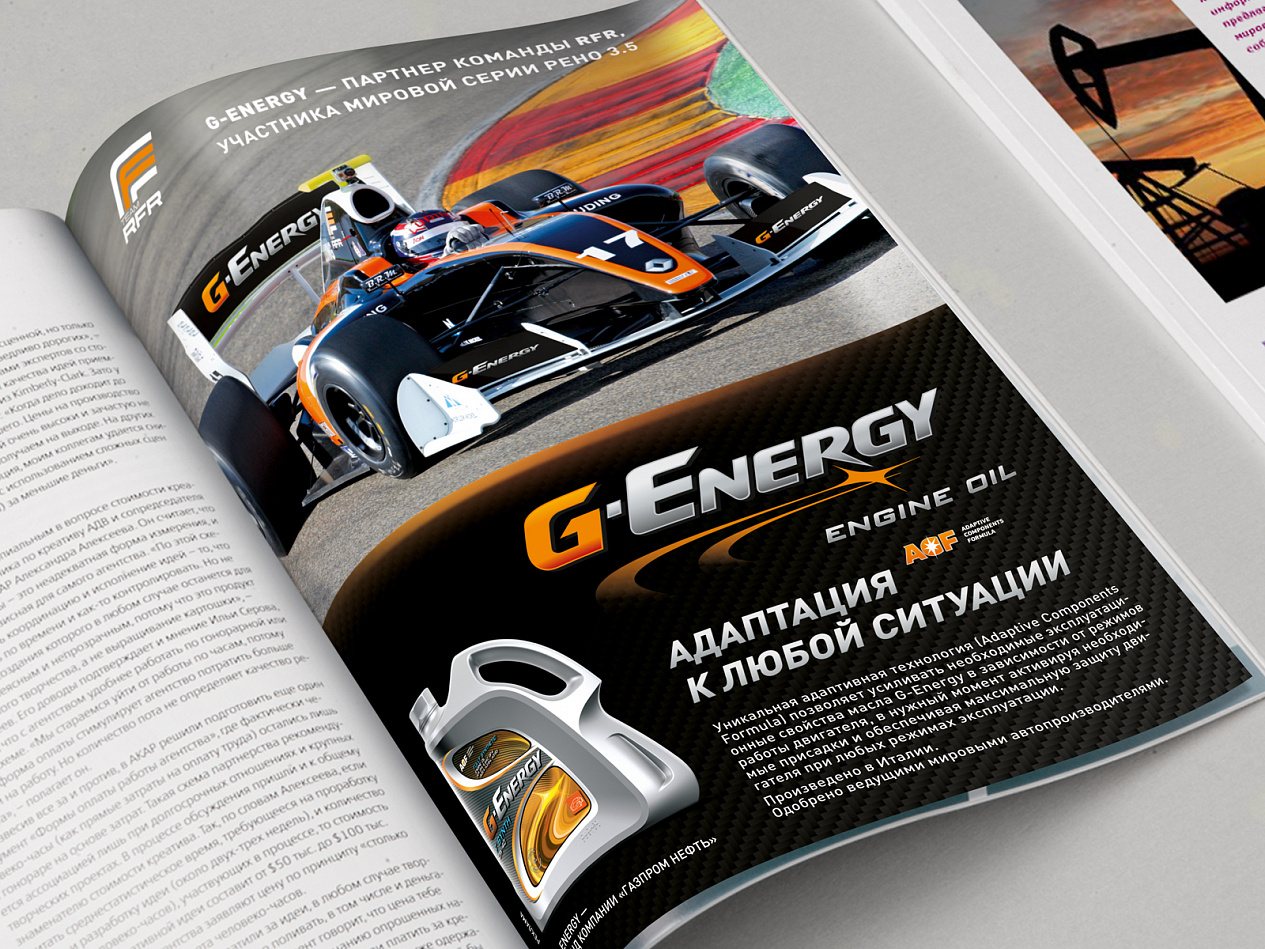 G-Energy Advertising Campaign '12 - Портфолио Depot